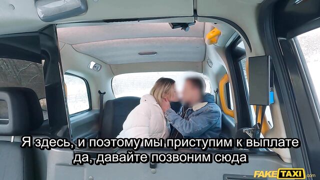 Не было денег, пришлось дать таксисту